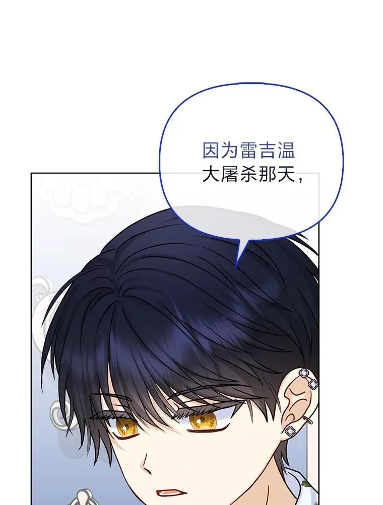 15.杀死母亲的人 第102页