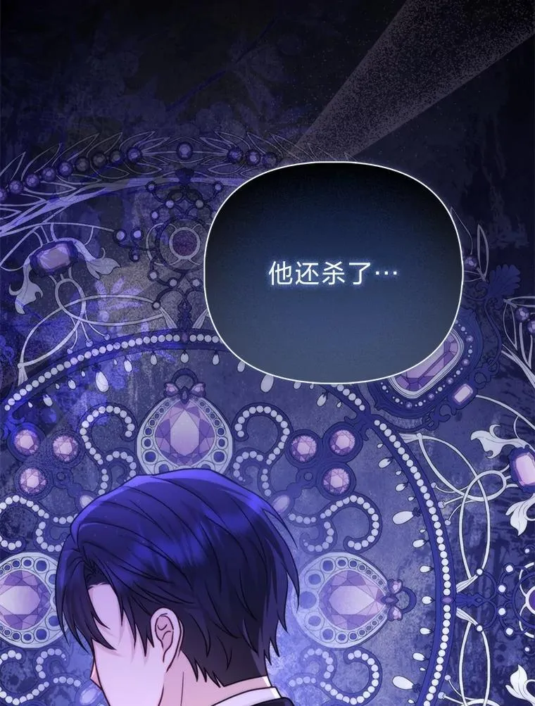 15.杀死母亲的人 第105页