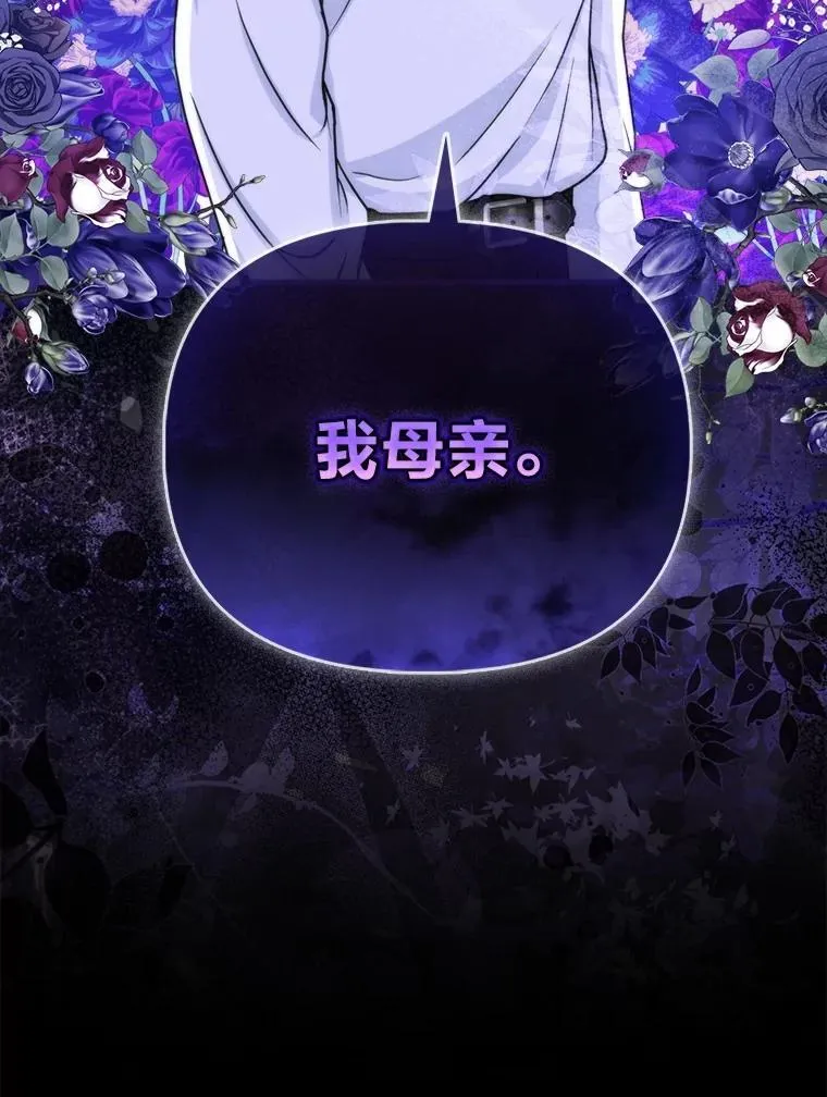 15.杀死母亲的人 第107页