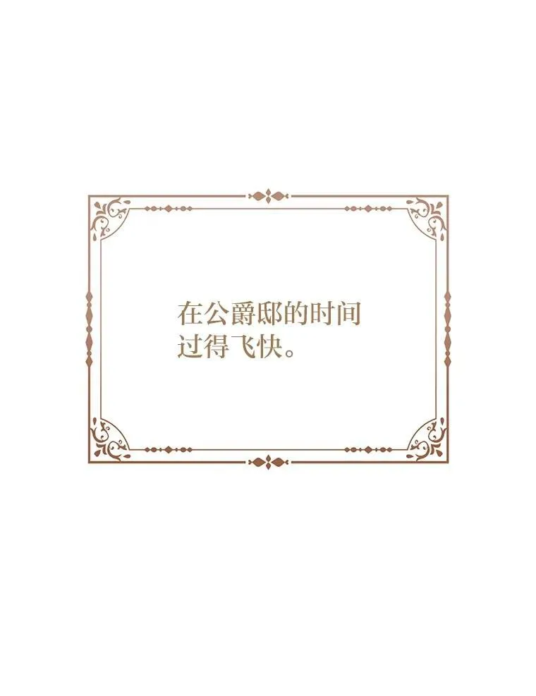 15.杀死母亲的人 第109页