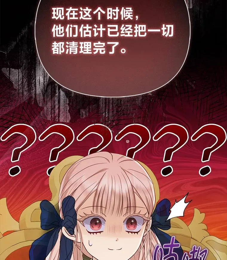 13.出门不顺 第3页