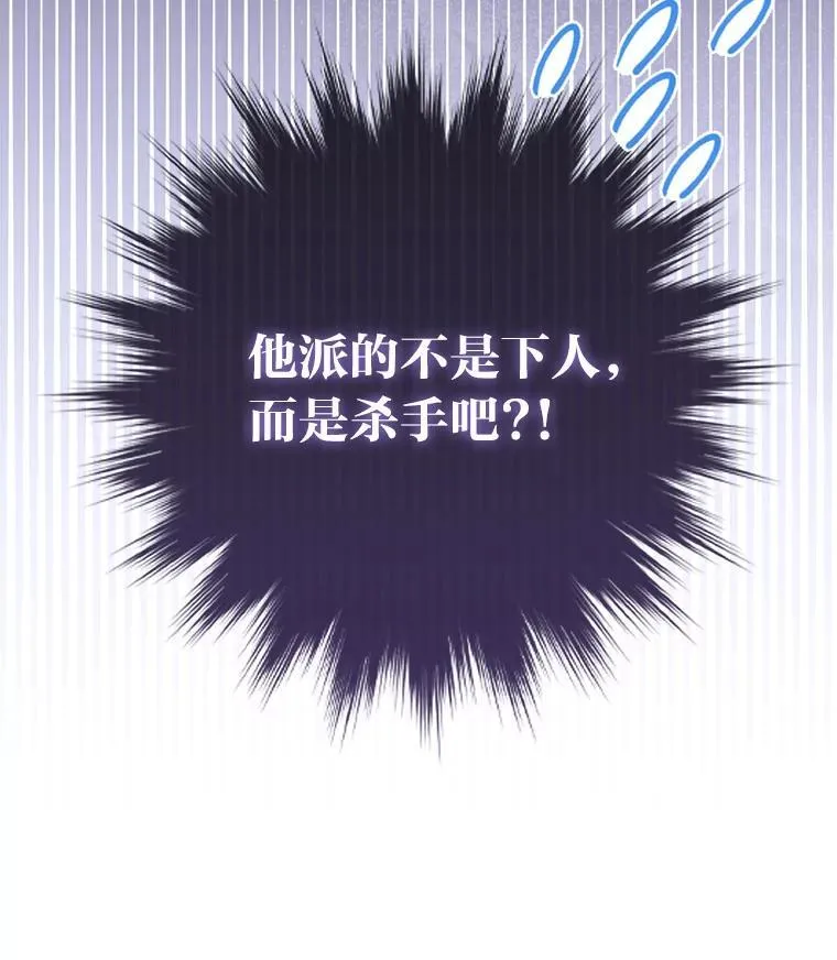 13.出门不顺 第5页