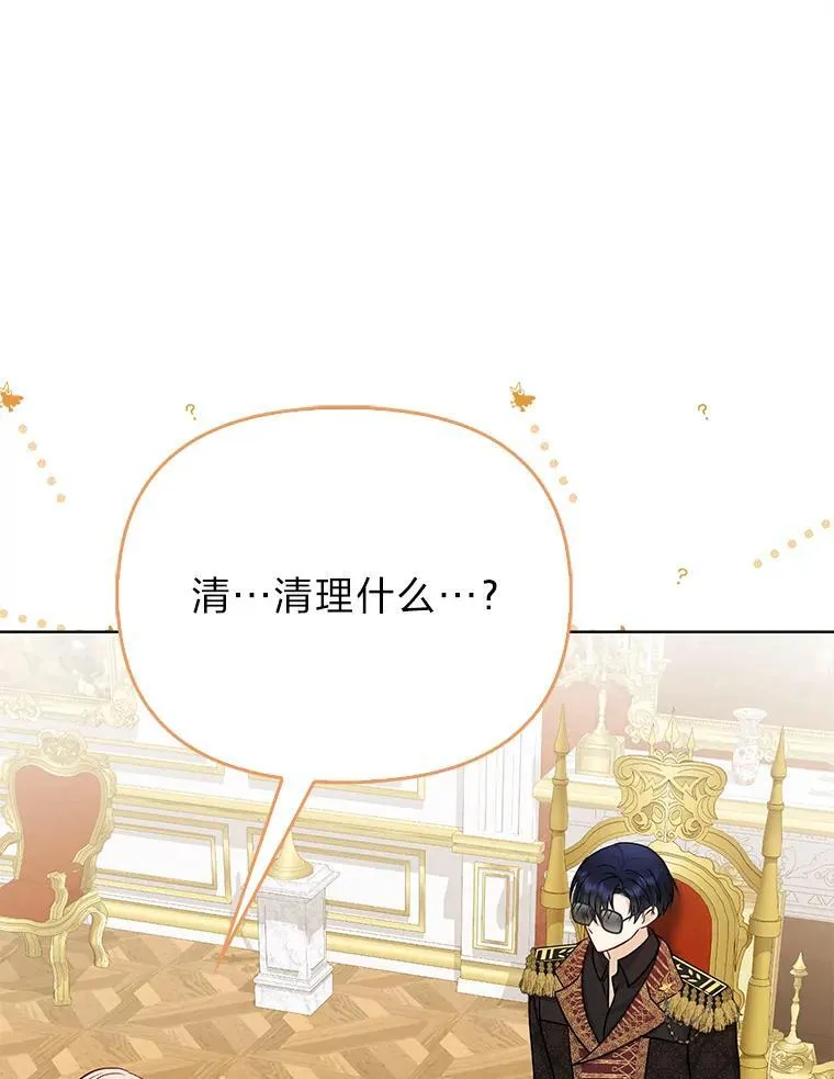 13.出门不顺 第6页