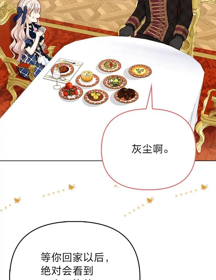 13.出门不顺 第7页