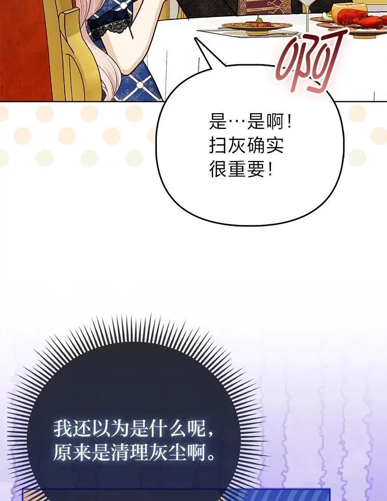 13.出门不顺 第9页
