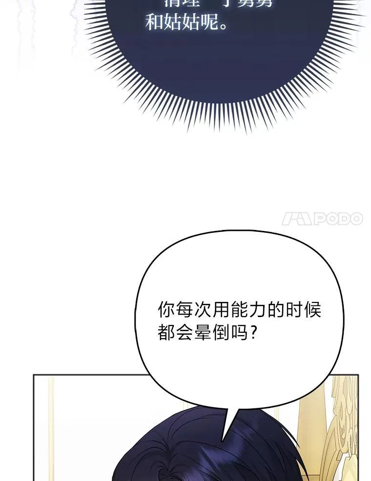 13.出门不顺 第11页