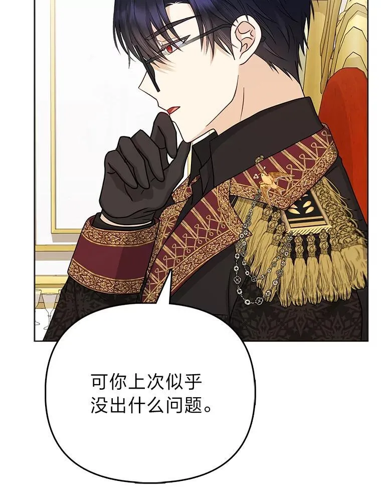 13.出门不顺 第12页