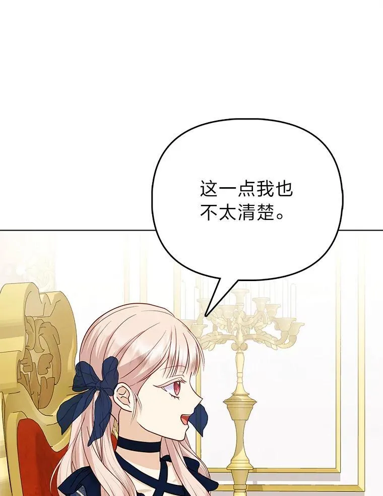 13.出门不顺 第13页