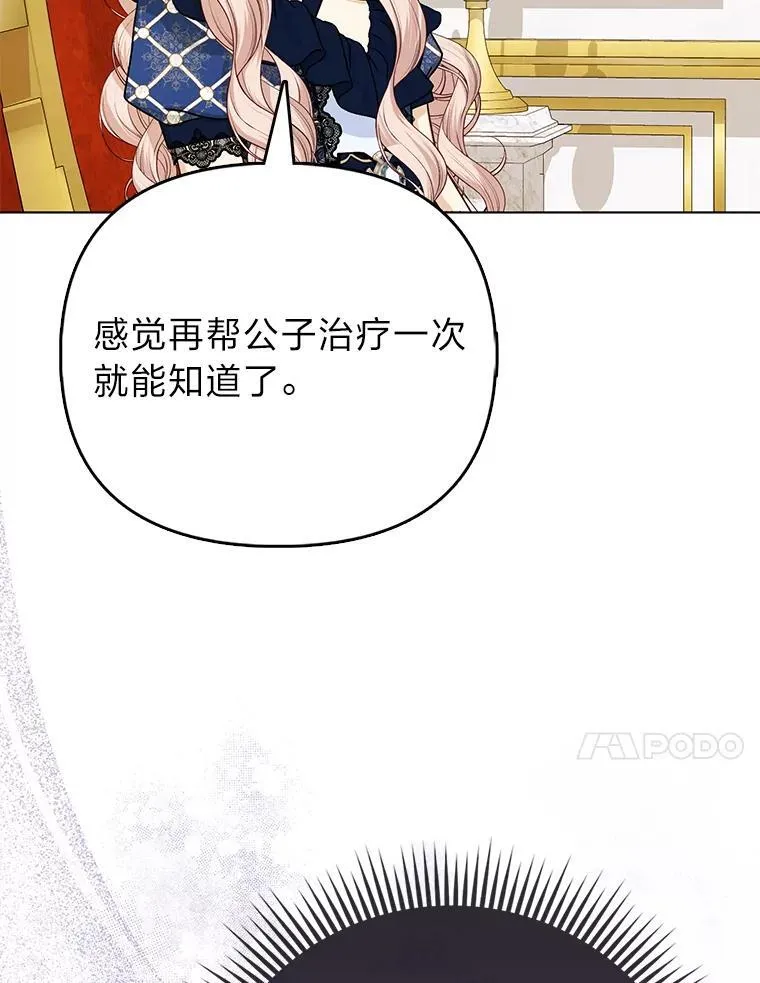 13.出门不顺 第14页