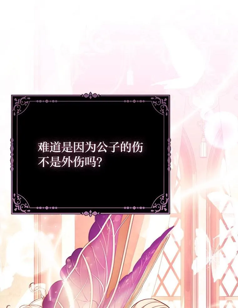 13.出门不顺 第16页