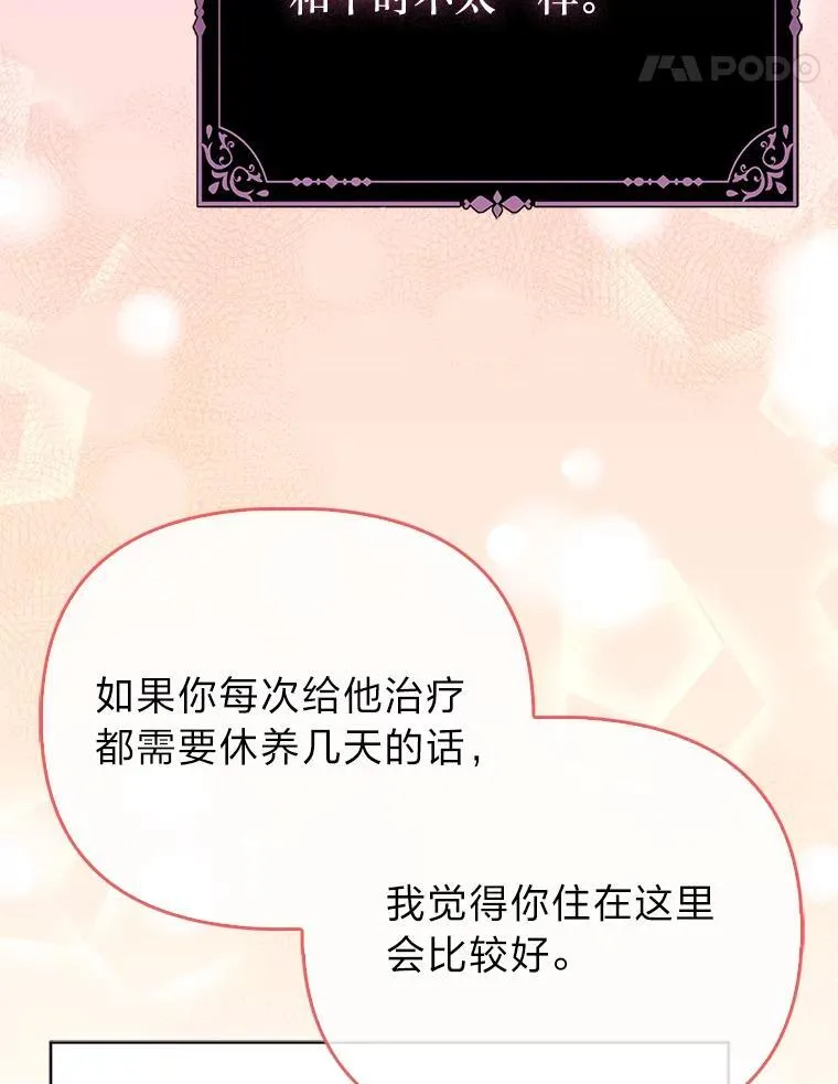 13.出门不顺 第18页
