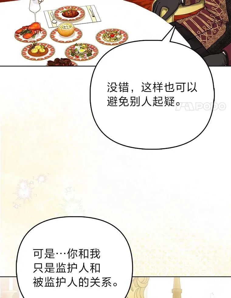 13.出门不顺 第21页