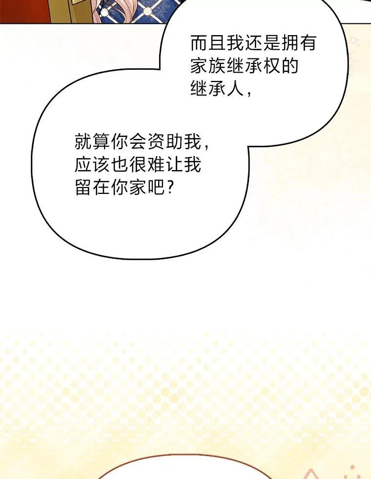 13.出门不顺 第23页