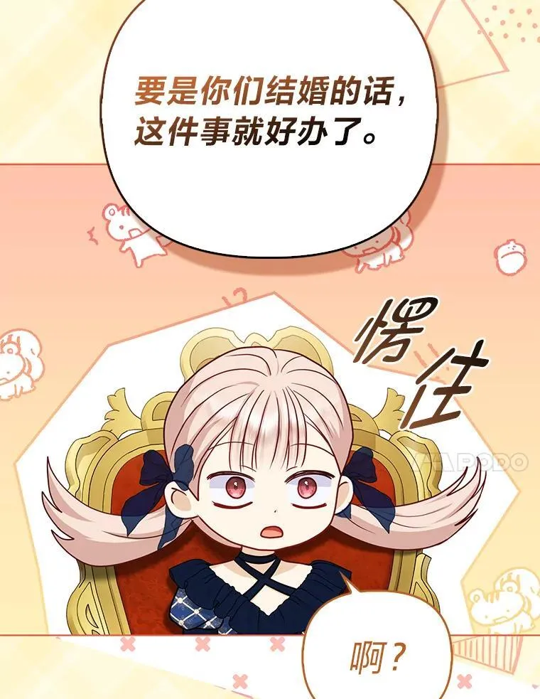 13.出门不顺 第24页
