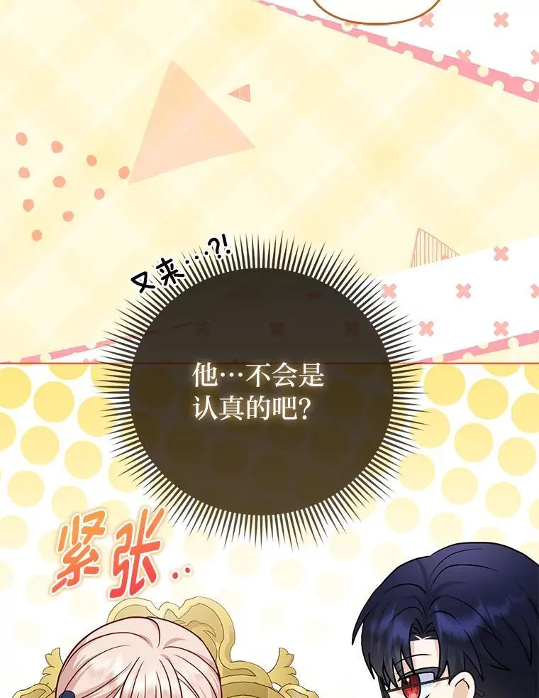 13.出门不顺 第25页