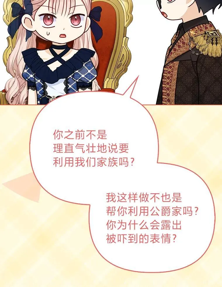 13.出门不顺 第26页