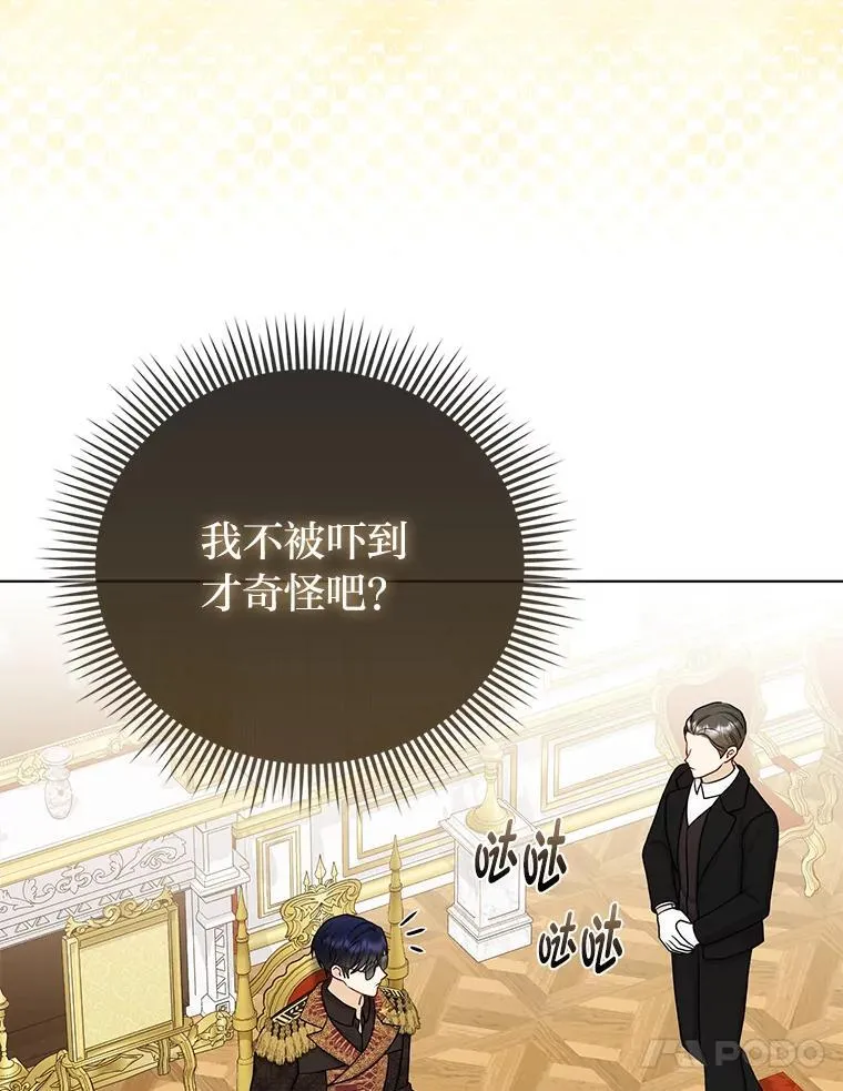 13.出门不顺 第27页