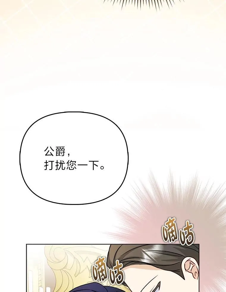 13.出门不顺 第29页