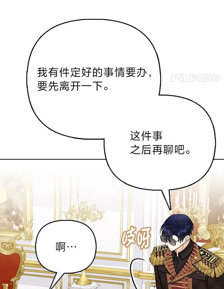 13.出门不顺 第31页