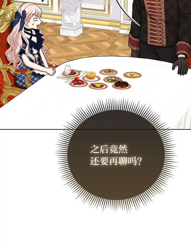 13.出门不顺 第32页