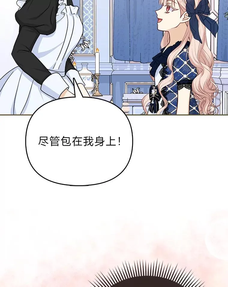 13.出门不顺 第40页