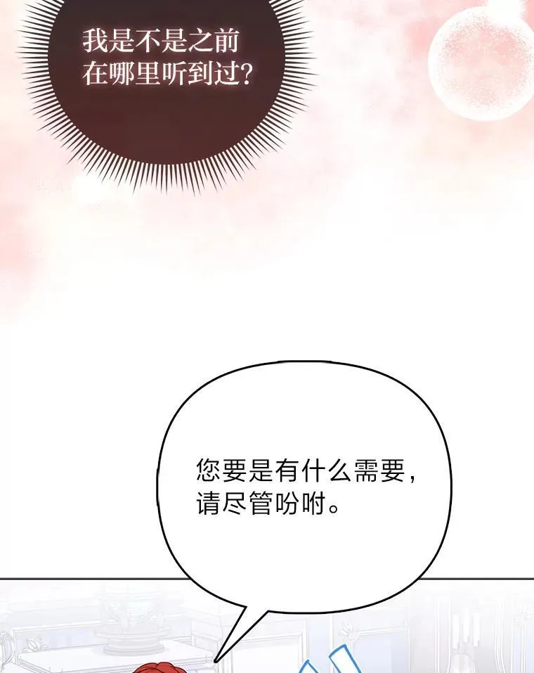 13.出门不顺 第42页