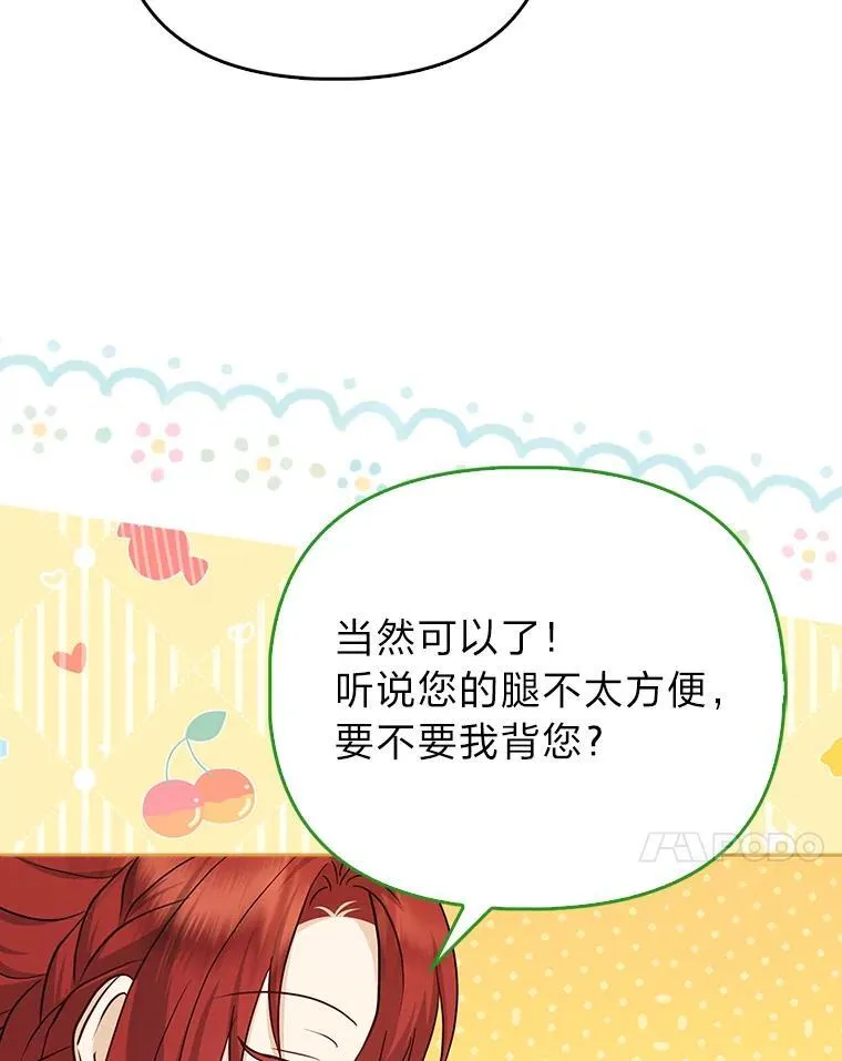13.出门不顺 第44页