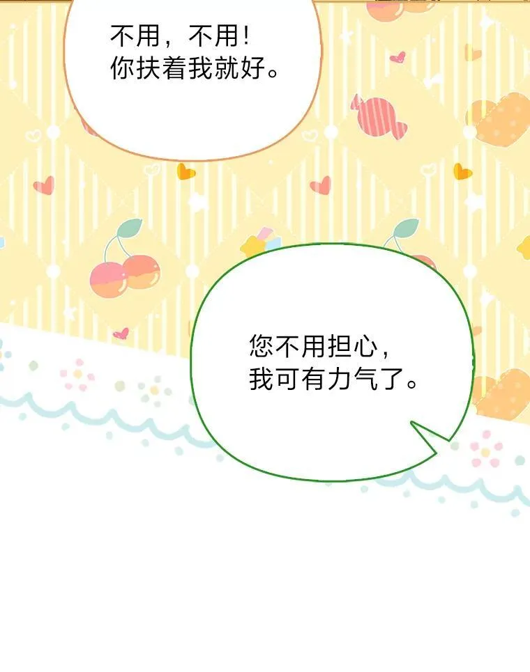 13.出门不顺 第46页