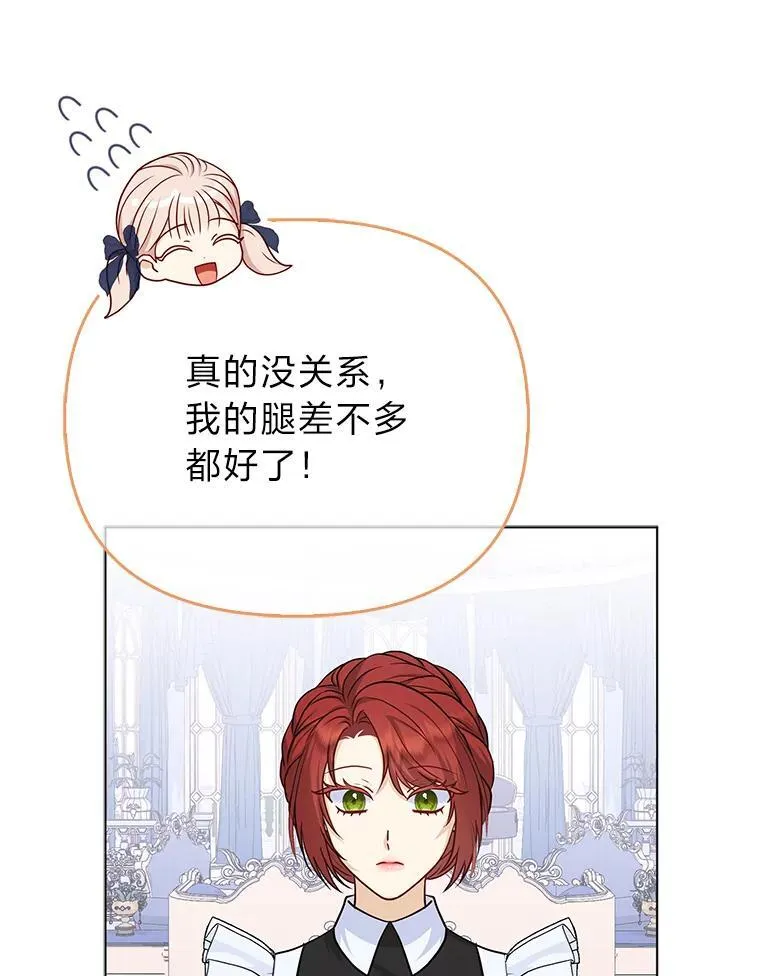 13.出门不顺 第47页