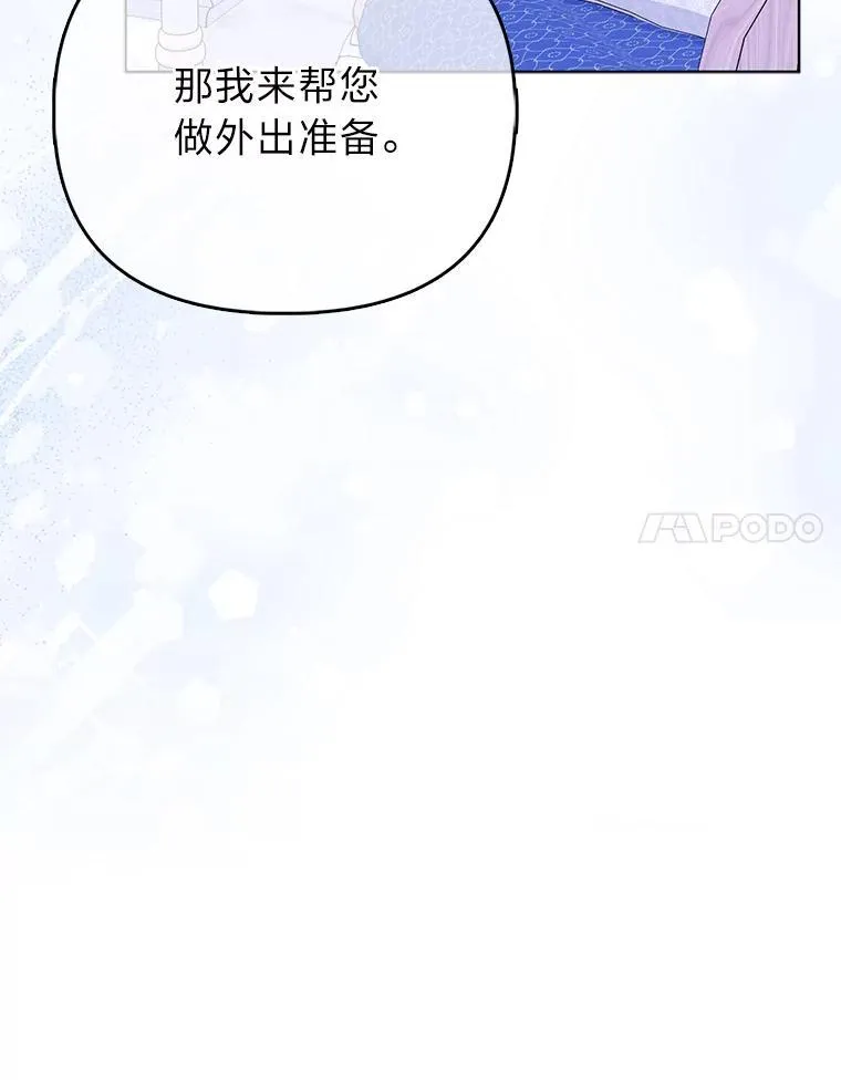13.出门不顺 第51页