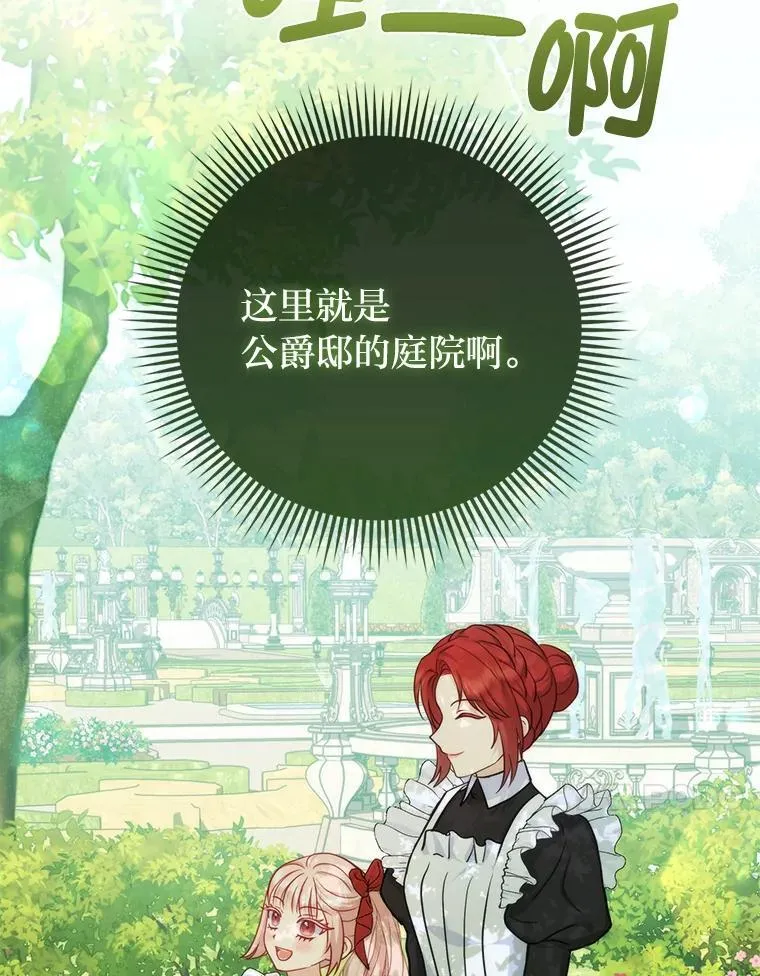 13.出门不顺 第54页