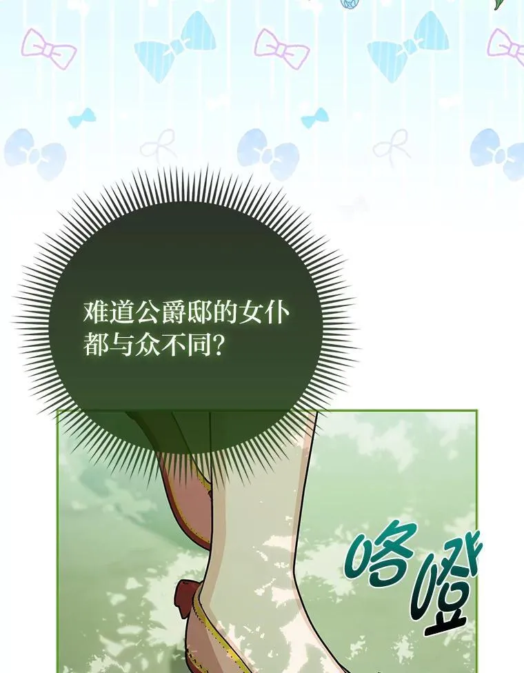 13.出门不顺 第59页