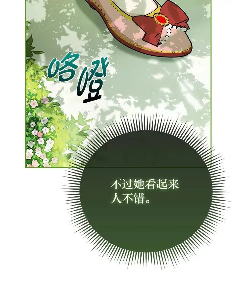13.出门不顺 第60页