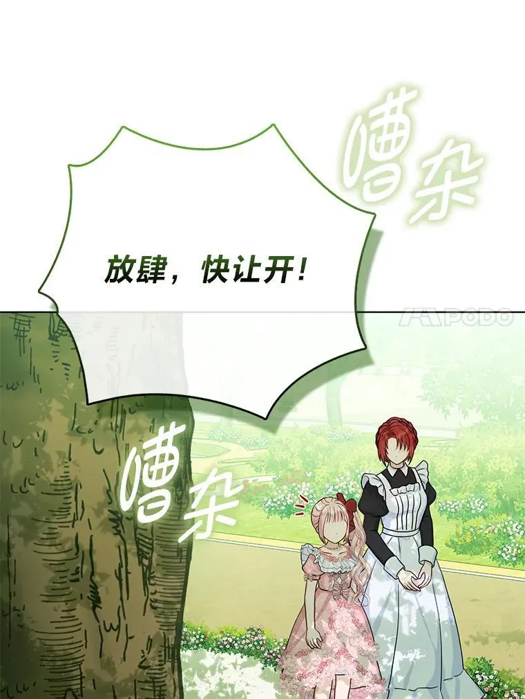 13.出门不顺 第61页