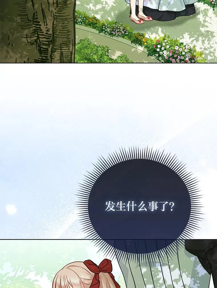 13.出门不顺 第62页