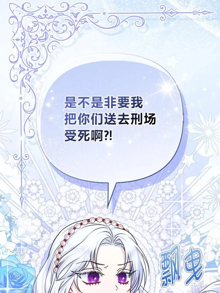 13.出门不顺 第65页