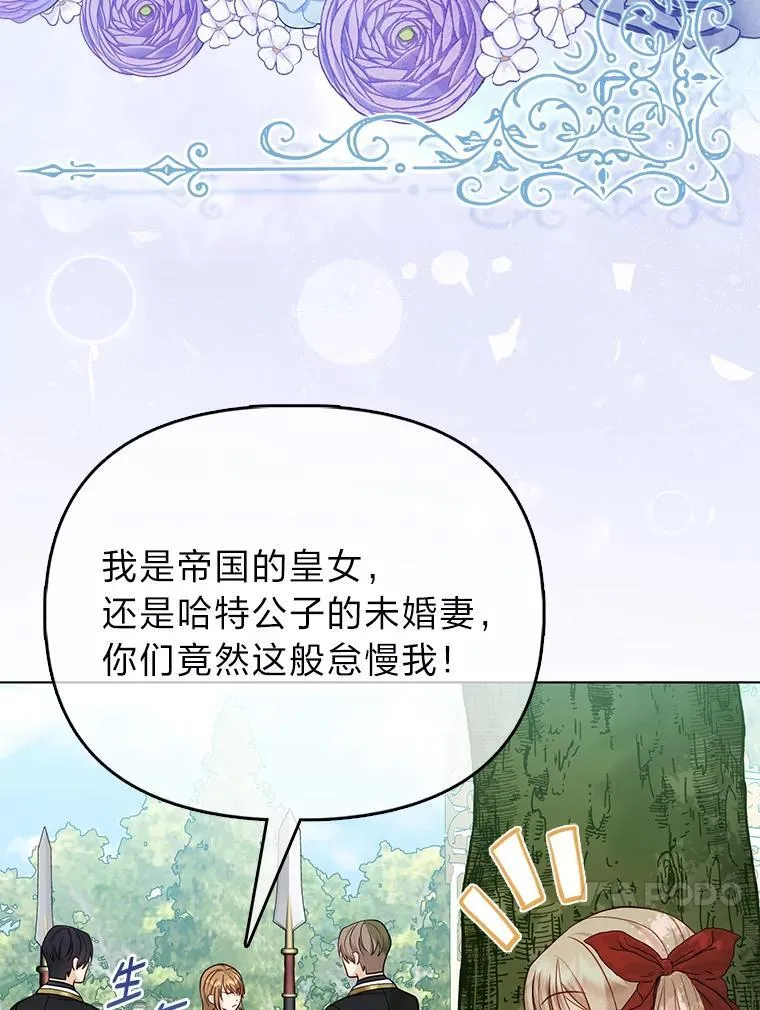 13.出门不顺 第67页
