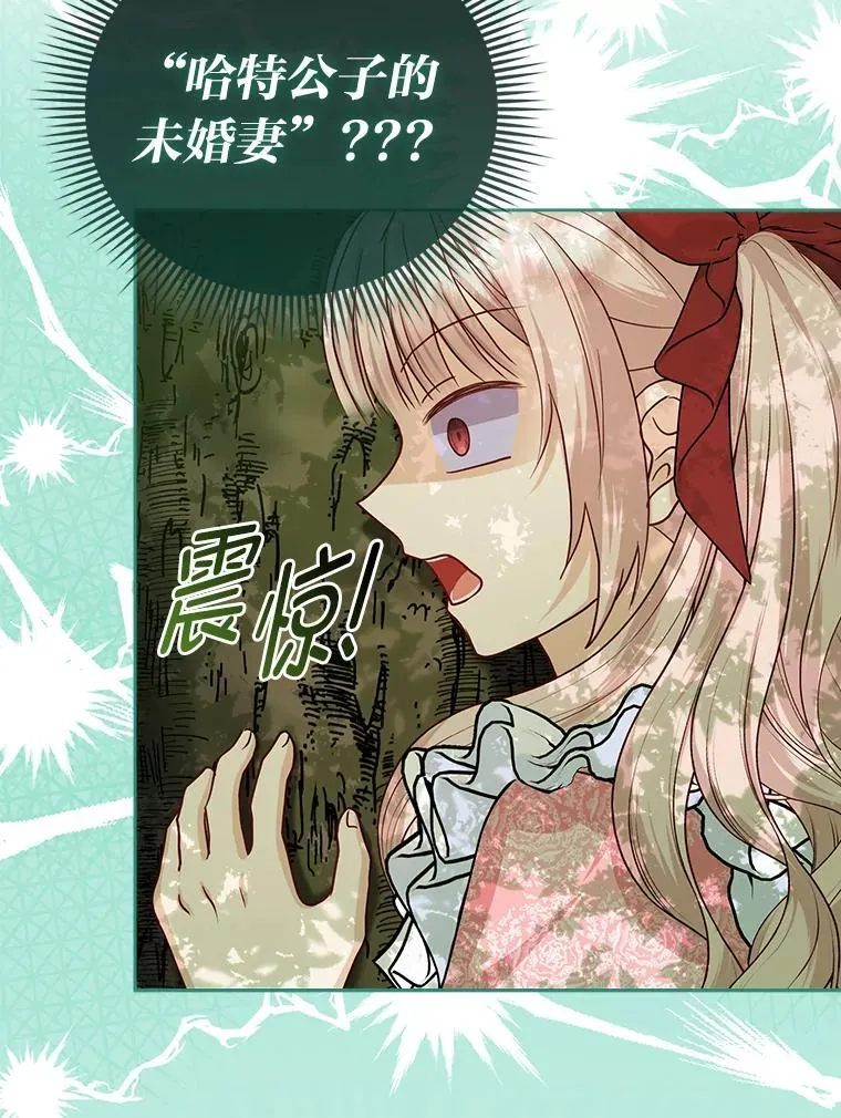 13.出门不顺 第69页