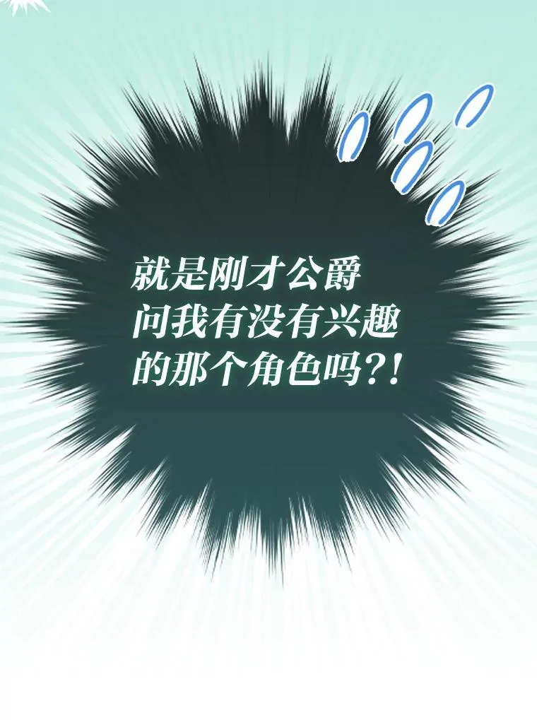 13.出门不顺 第70页