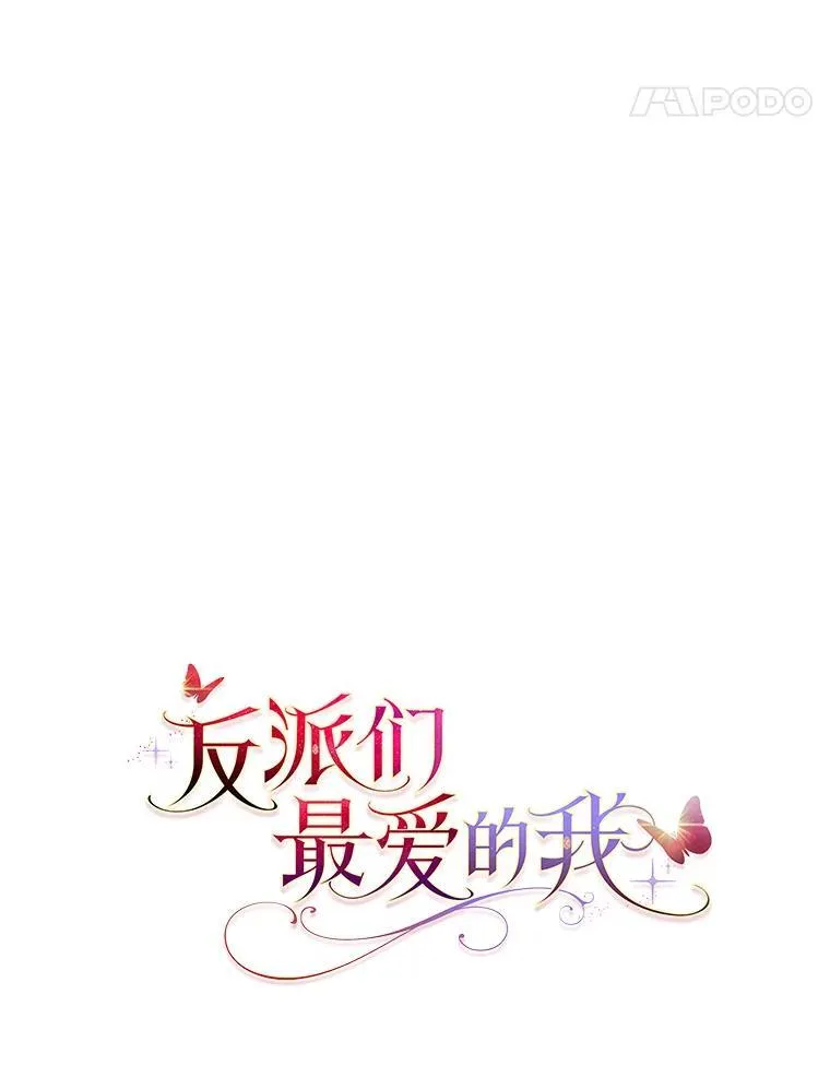 13.出门不顺 第71页