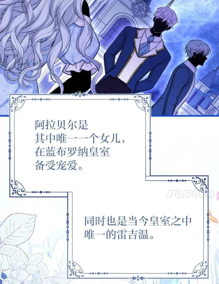13.出门不顺 第77页