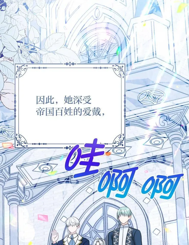 13.出门不顺 第78页