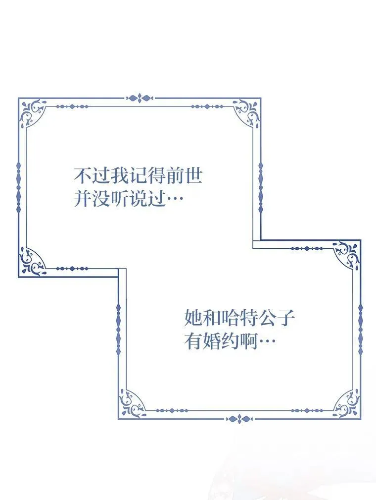 13.出门不顺 第81页