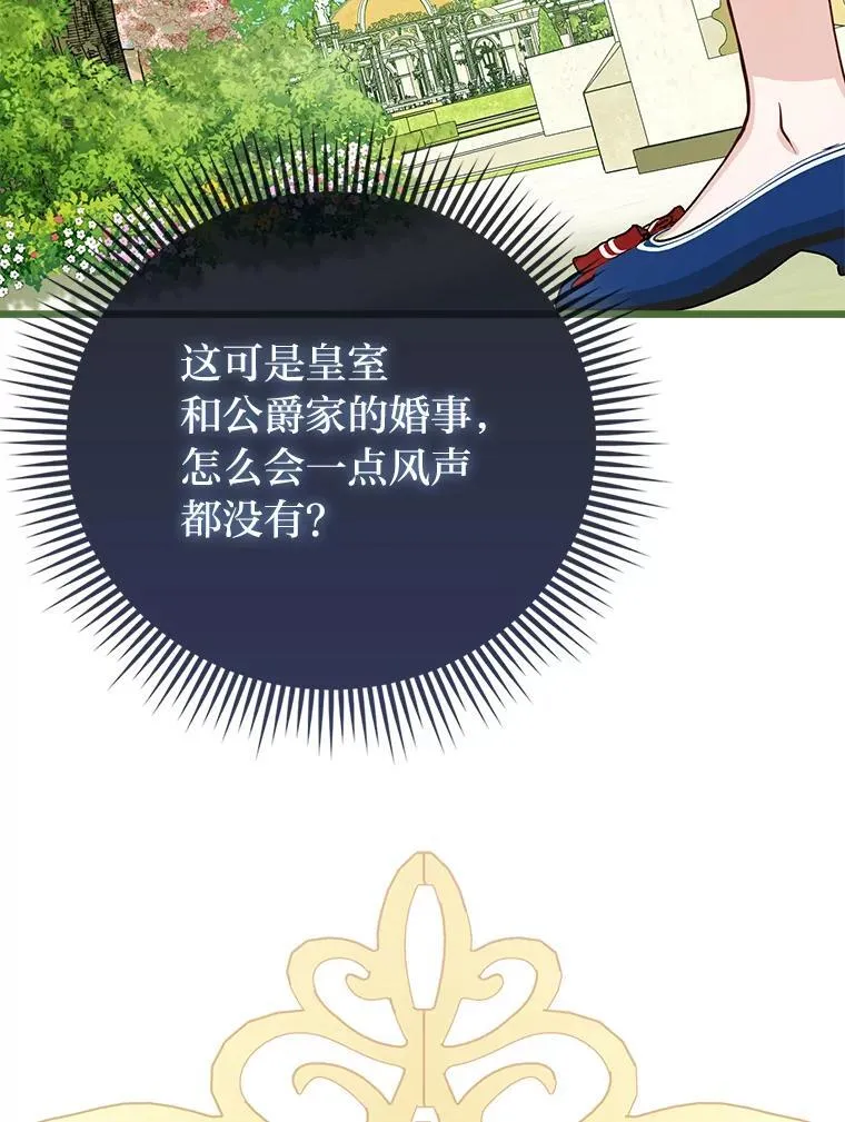 13.出门不顺 第83页
