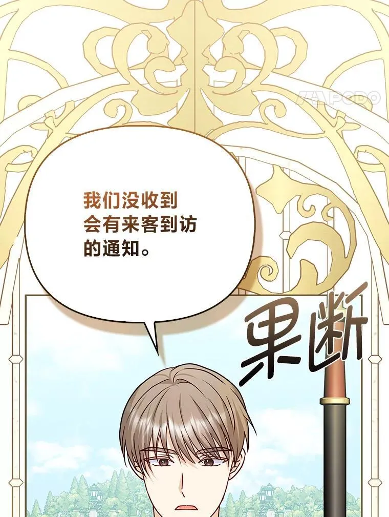 13.出门不顺 第84页