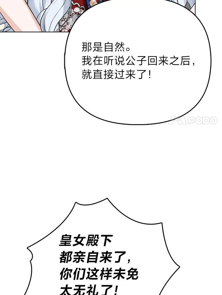13.出门不顺 第87页