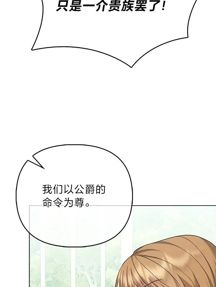 13.出门不顺 第89页