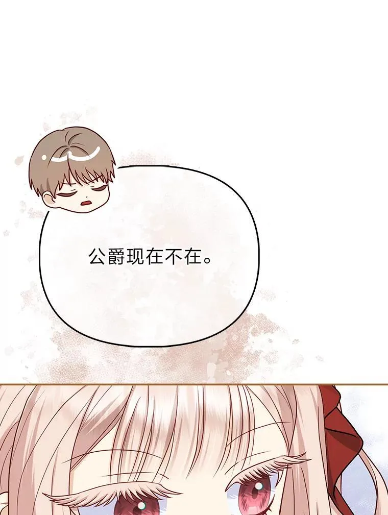 13.出门不顺 第91页