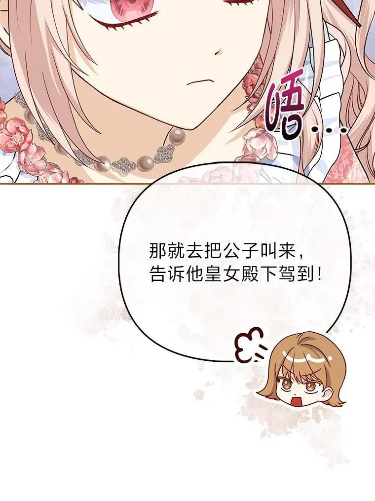 13.出门不顺 第92页