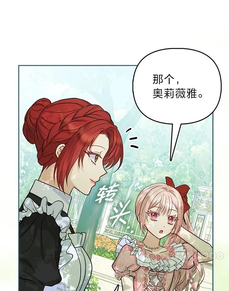 13.出门不顺 第93页